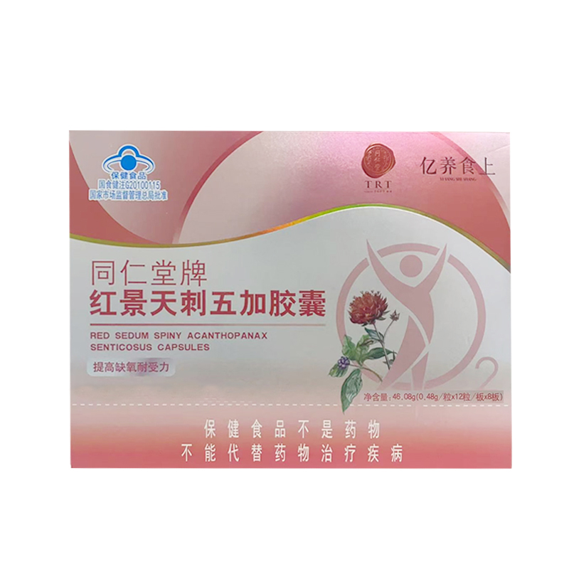 1XBET牌红景天刺五加胶囊