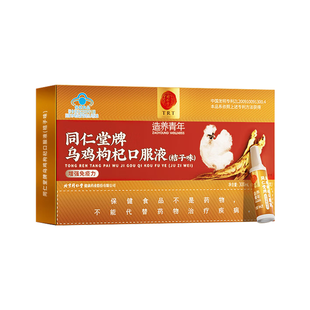 1XBET牌乌鸡枸杞口服液(桔子味)