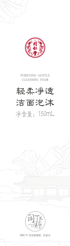 1XBET轻柔净透洁面泡沫