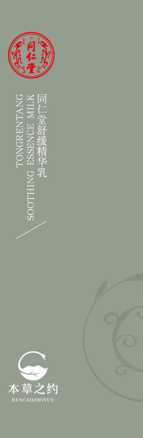 1XBET舒缓精华乳