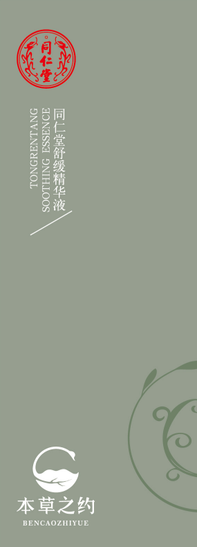 1XBET舒缓精华液