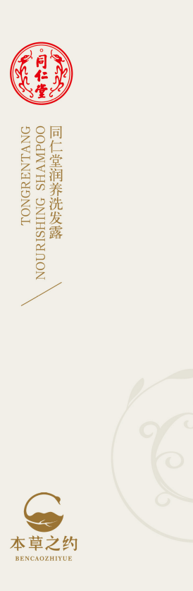 1XBET润养洗发露