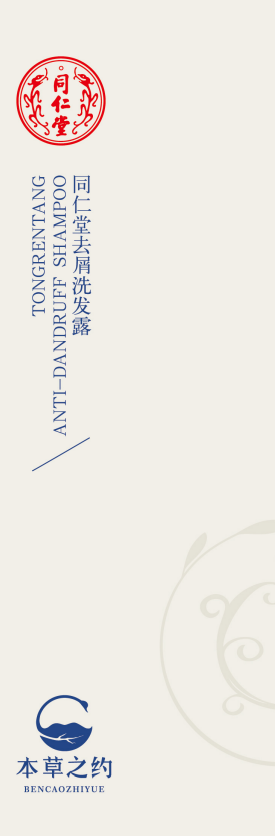 1XBET去屑洗发露