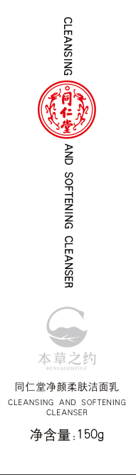 1XBET净颜柔肤洁面乳