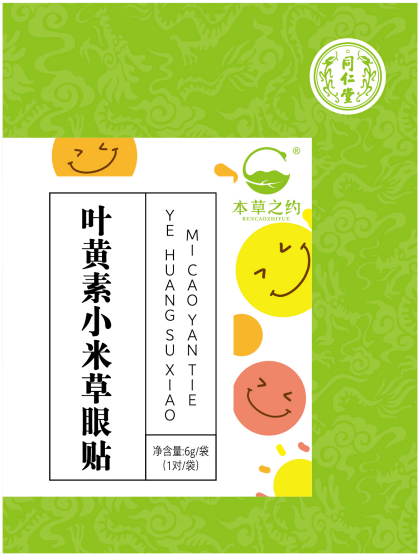 1XBET叶黄素小米草眼贴