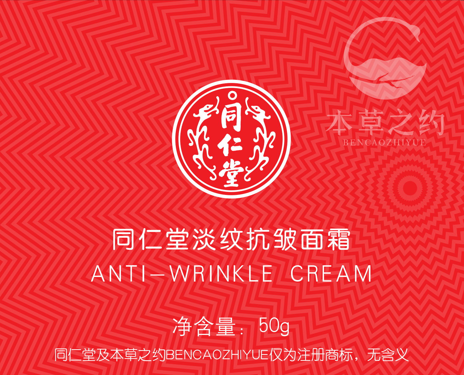 1XBET淡纹抗皱面霜