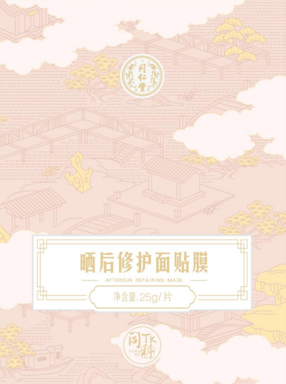 1XBET晒后修护面贴膜