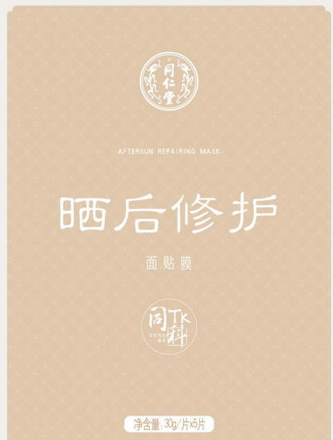 1XBET晒后修护面贴膜