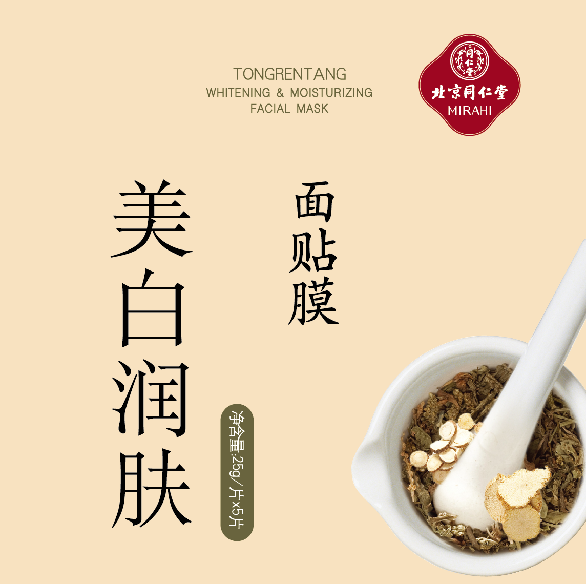 1XBET美白润肤面贴膜