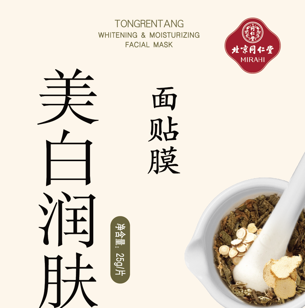 1XBET美白润肤面贴膜