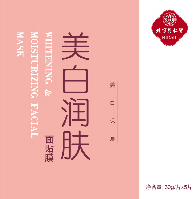 1XBET美白润肤面贴膜