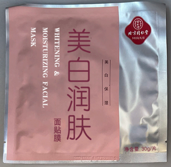 1XBET美白润肤面贴膜