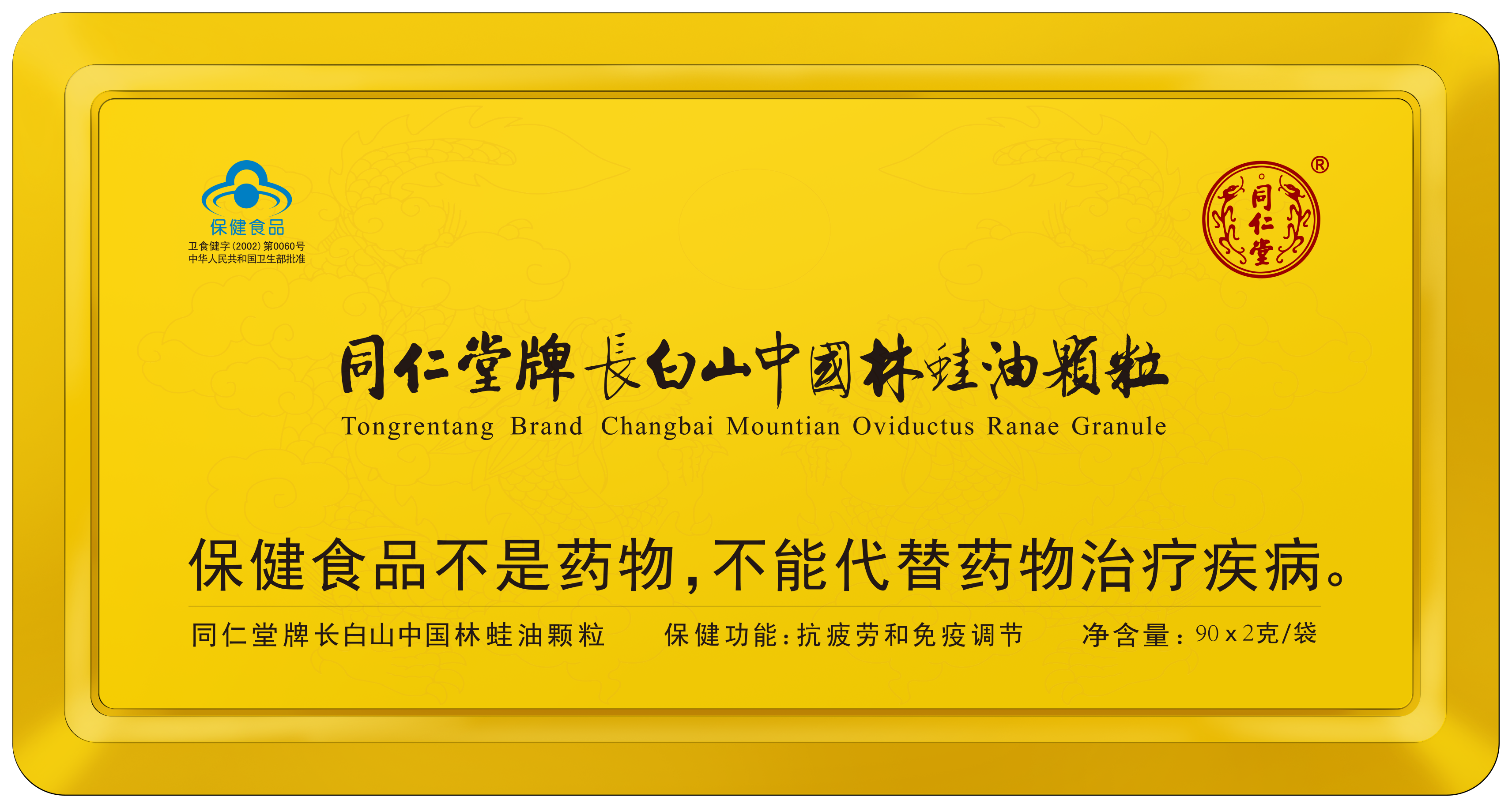 1XBET牌长白山中国林蛙油颗粒